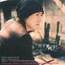 給你們 (Gei Ni Men)
