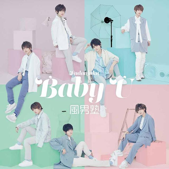 Album cover art for Baby U