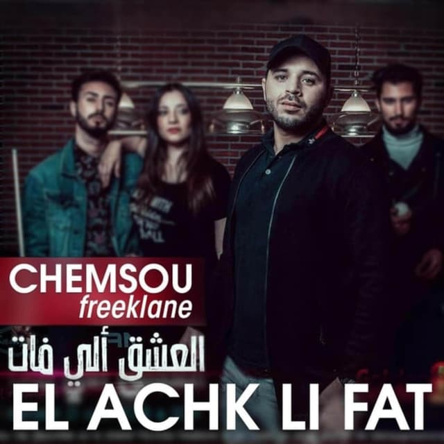 Album cover art for El Achk Li Fat
