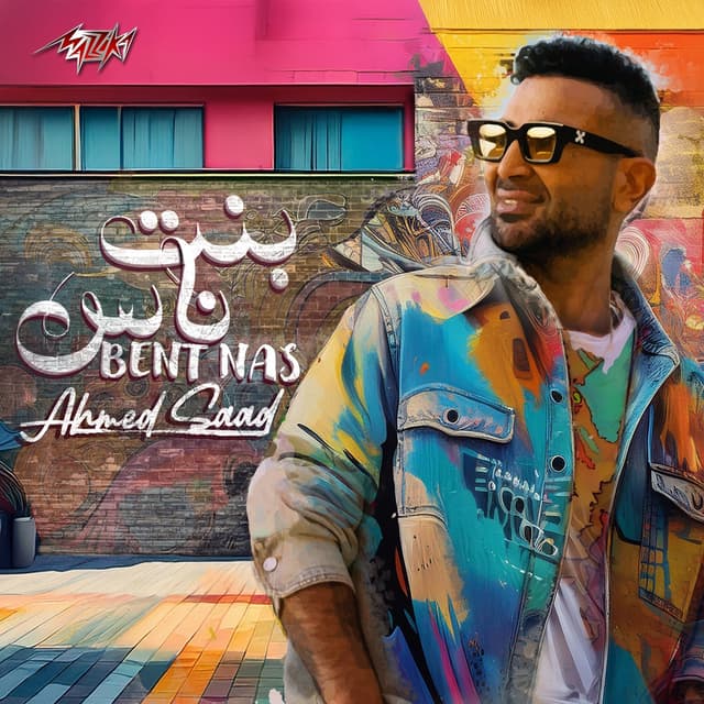 Album cover art for Bent Nas