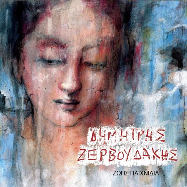 Album cover art for Zois Paixnidia