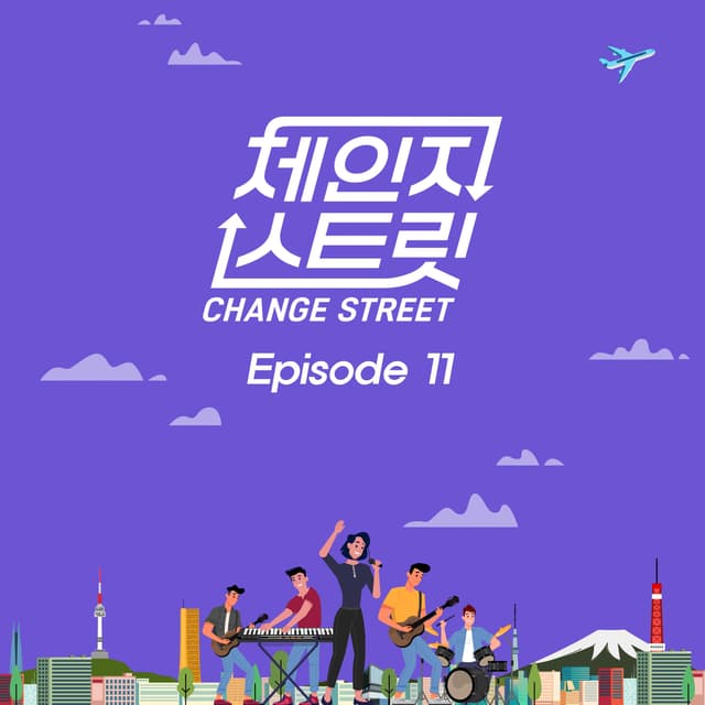 Album cover art for Change Street Episode 11