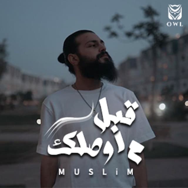 Album cover art for Abl Mawsalek