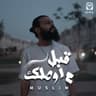 قبل ما اوصلك