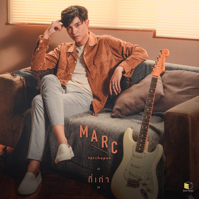 Album cover art for ที่เก่า