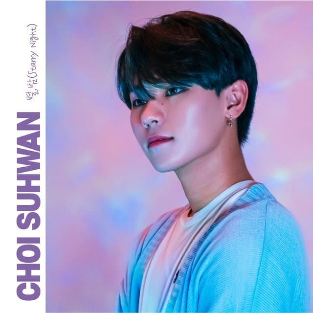Album cover art for 별,밤(Starry Night)