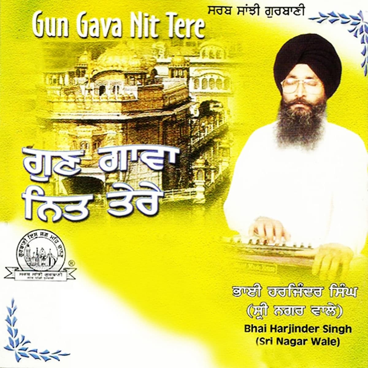 Lyric cover art