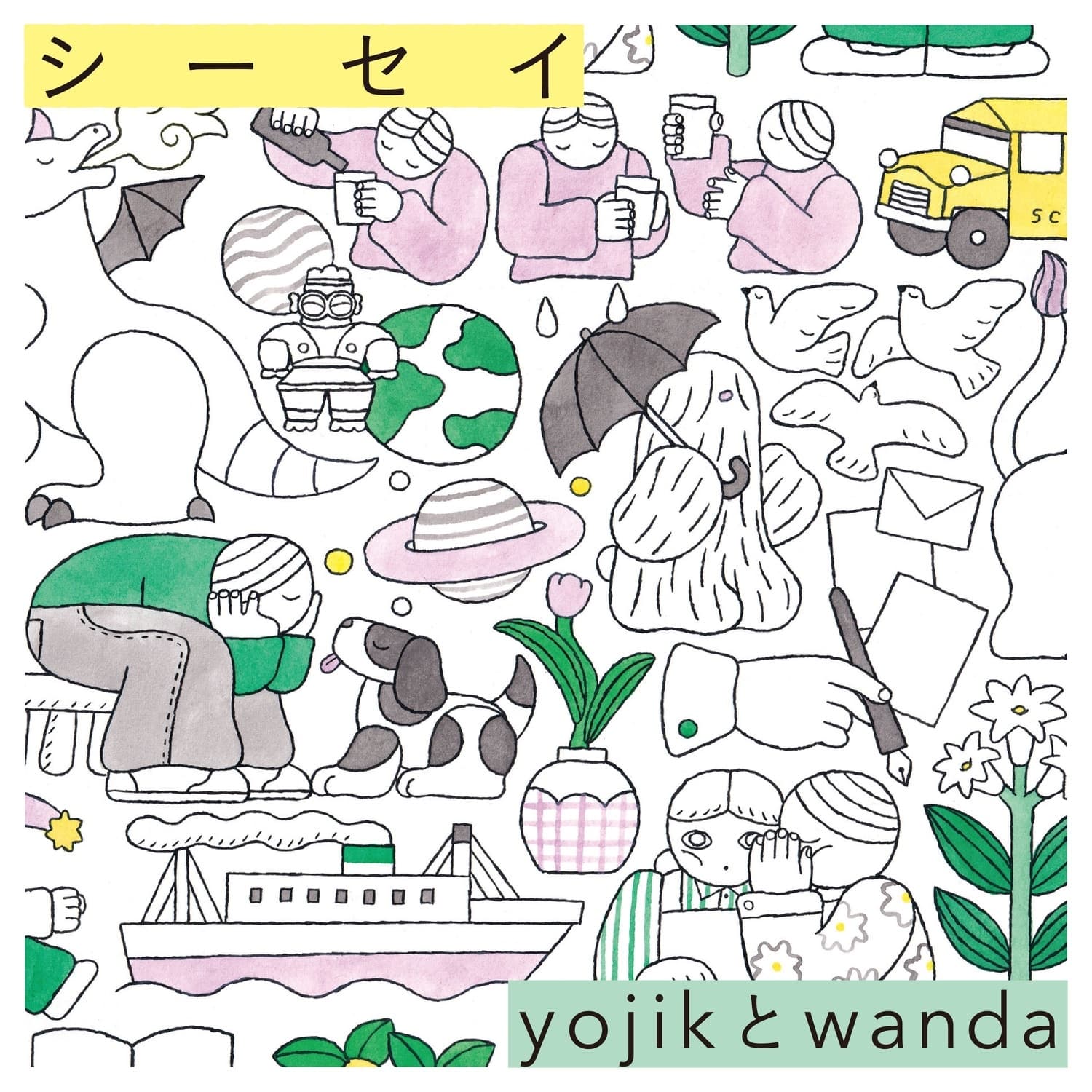 Lyric cover art