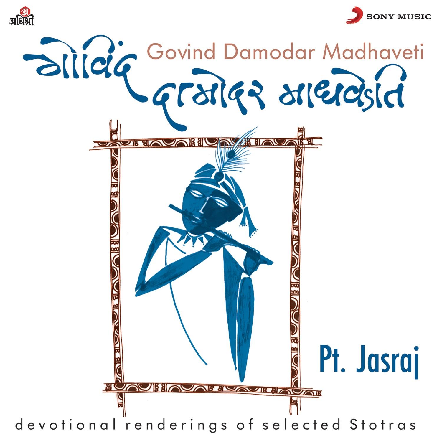 Govind Damodar Madhaveti
