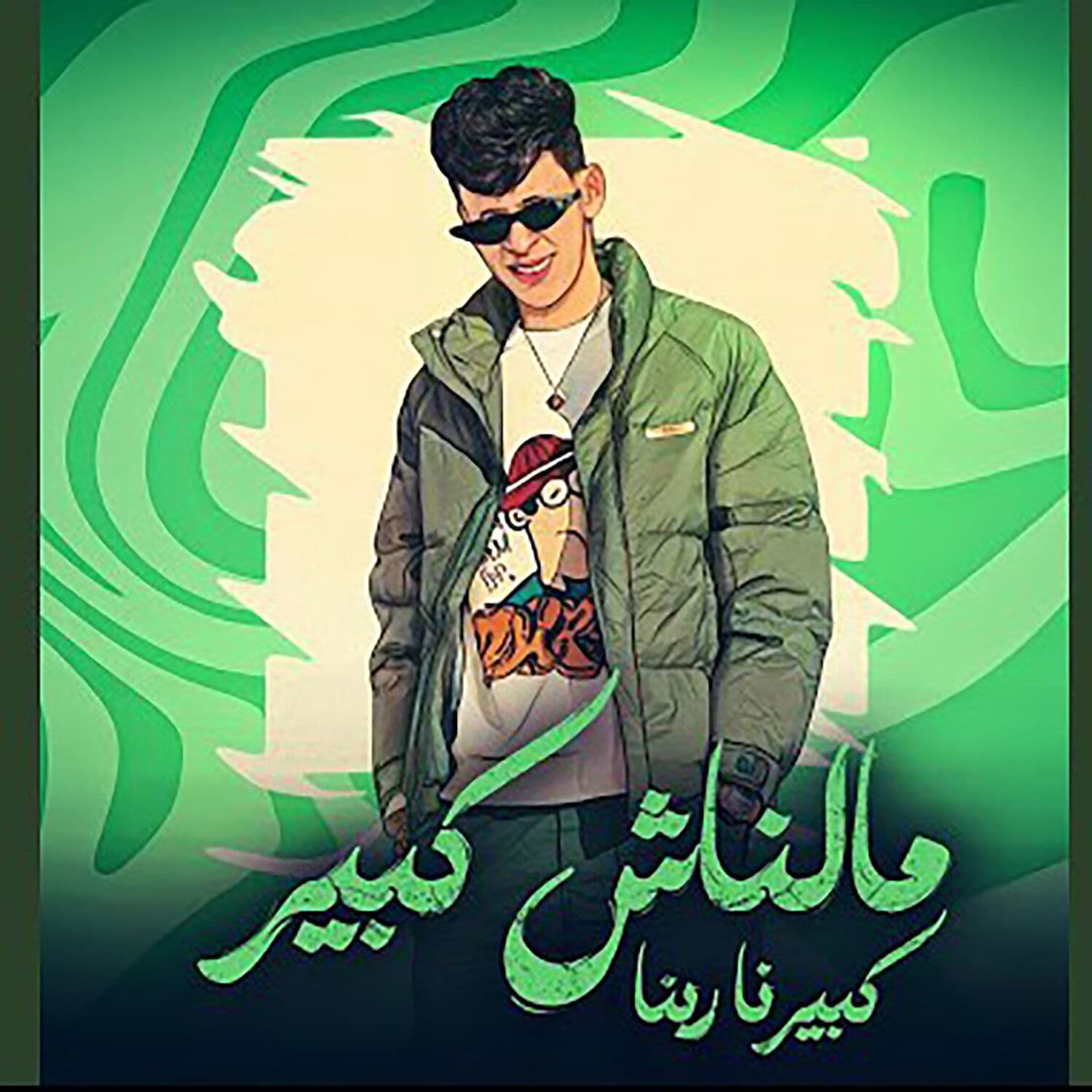 Lyric cover art