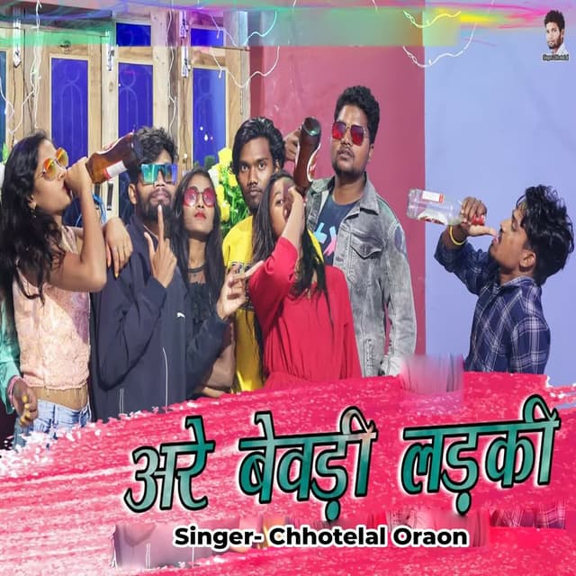 Album cover art for Are Bewdi Ladki