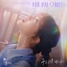 우리의 바다 Our sea