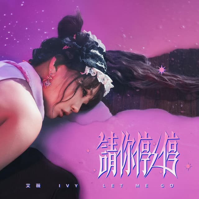 Album cover art for Let me go