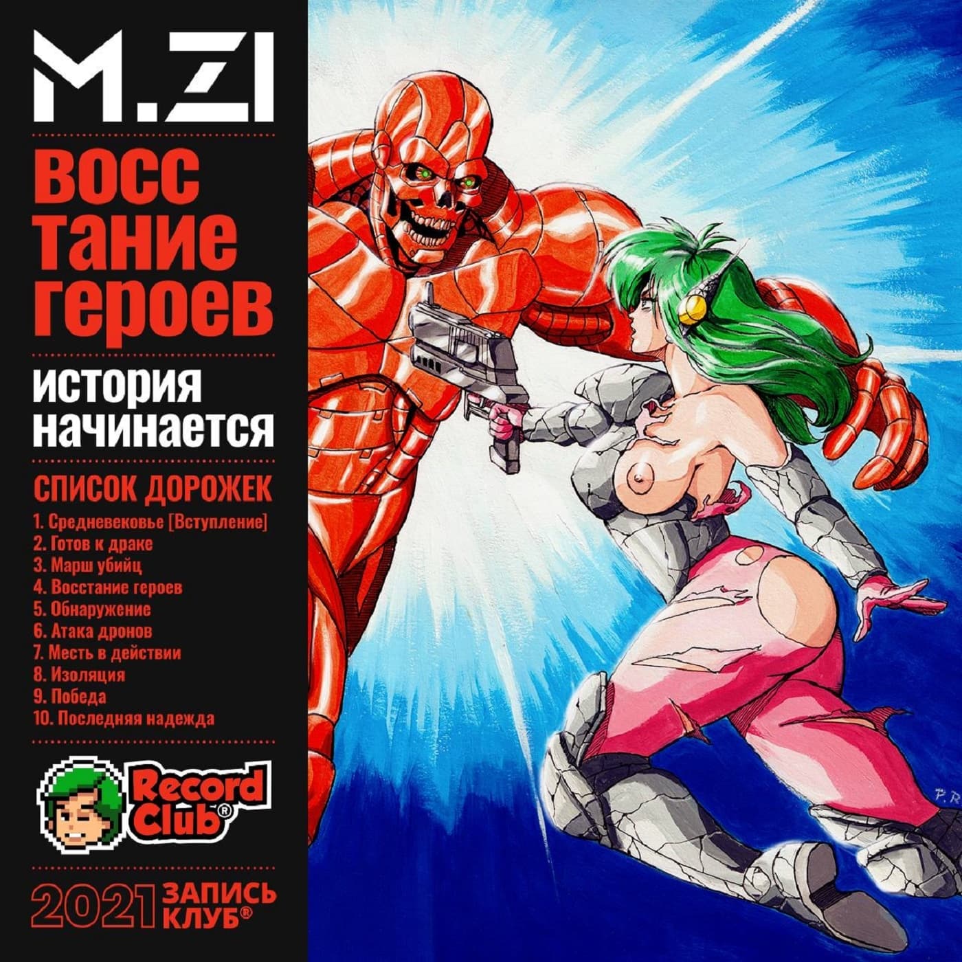 Lyric cover art
