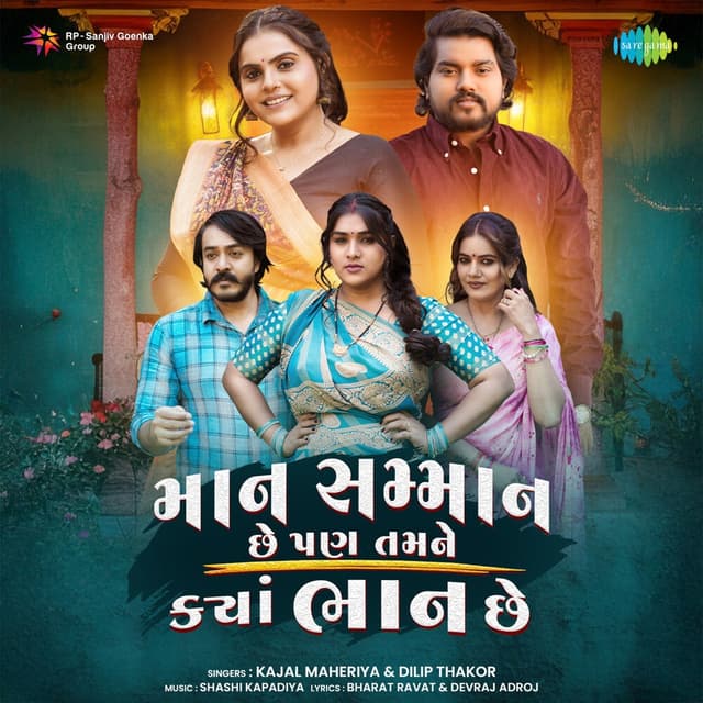Album cover art for Man Sanman Che Pan Tamane Kya Bhan Che
