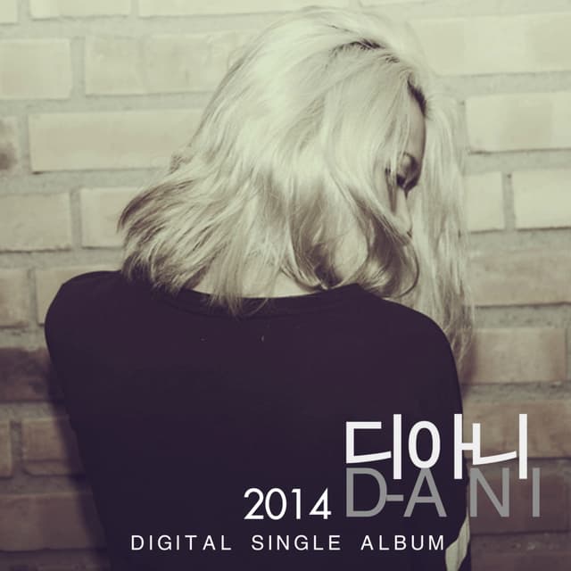 Album cover art for 하지 못한 말