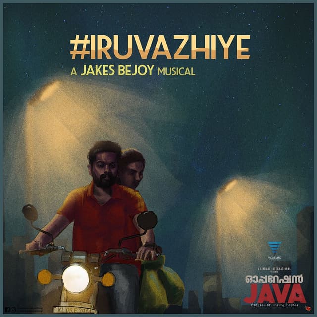 Album cover art for Iruvazhiye