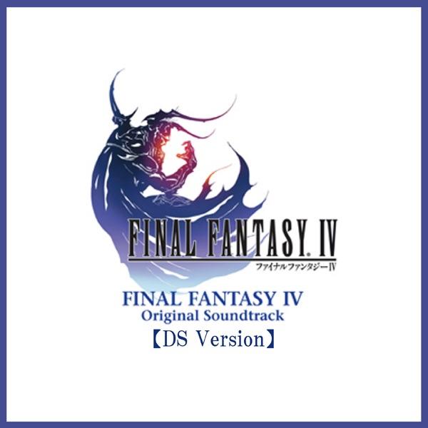 (DS Version) Final Fantasy IV