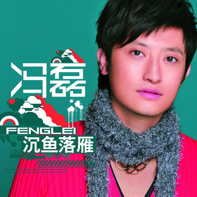 Album cover art for Chen Yu Luo Yan