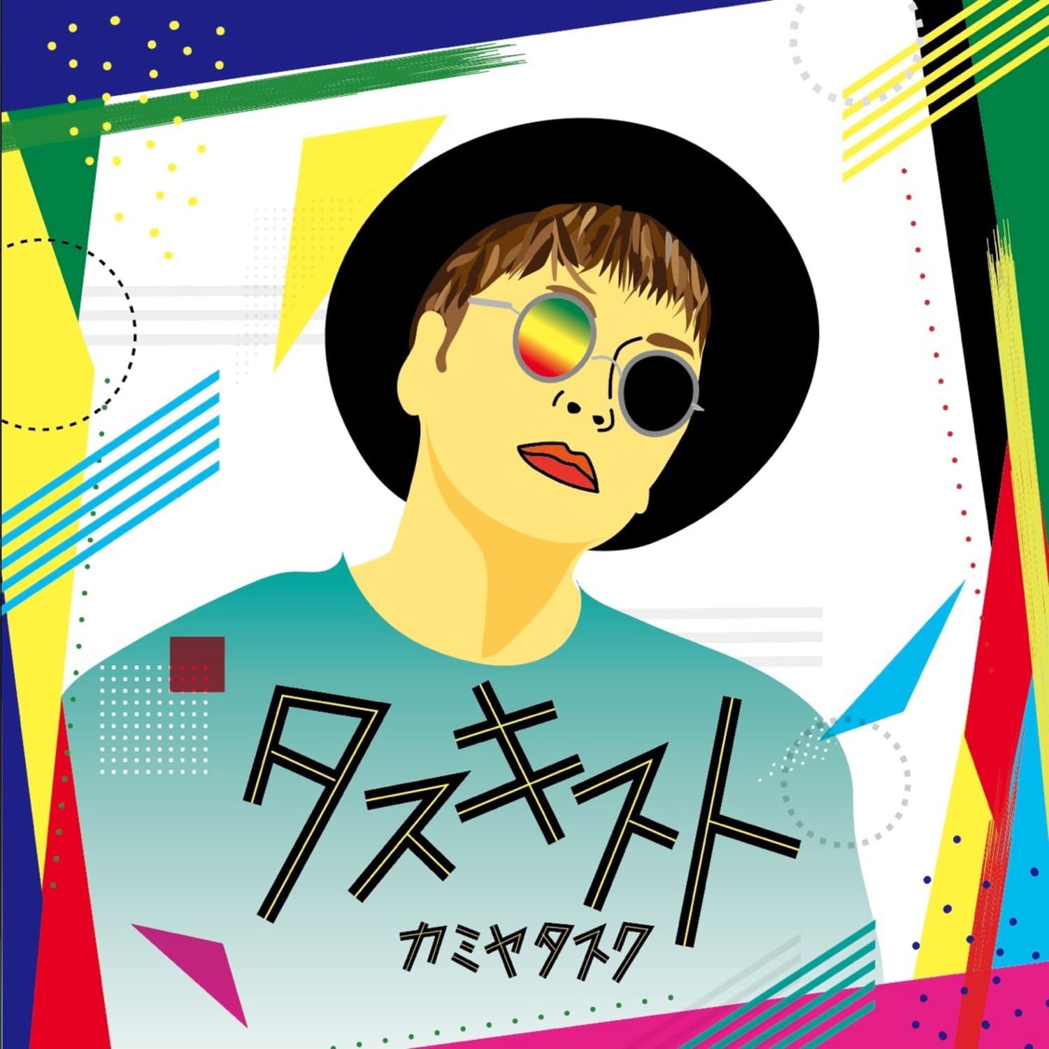 Lyric cover art