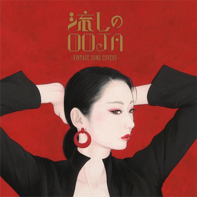 Album cover art for Nagashi No OOJA Vintage Song Covers
