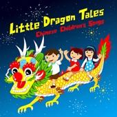 Album cover art for Little Dragon Tales: Chinese Children's Songs