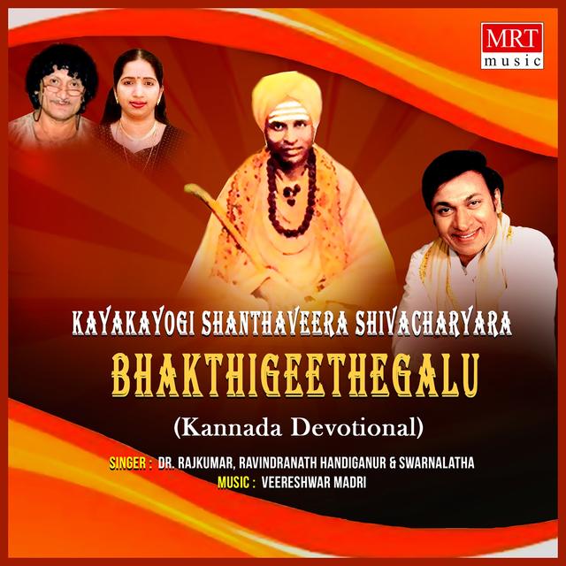 Album cover art for Kayakayogi Shanthaveera Shivacharyara Bhakthigeethegalu