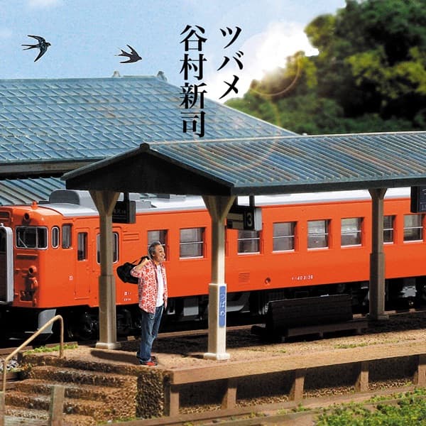 Album cover art for ツバメ