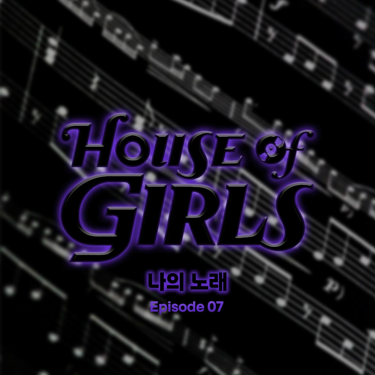 House of Girls, Episode 7