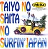 サーフィン・Japan