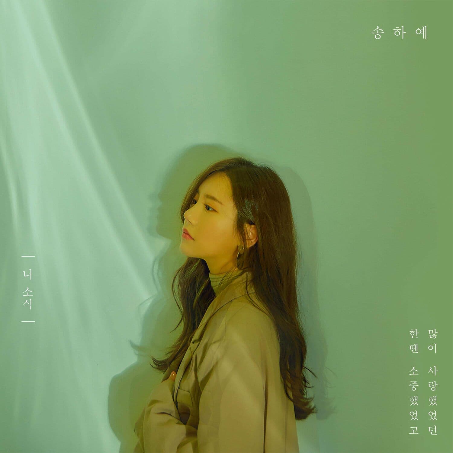 Lyric cover art