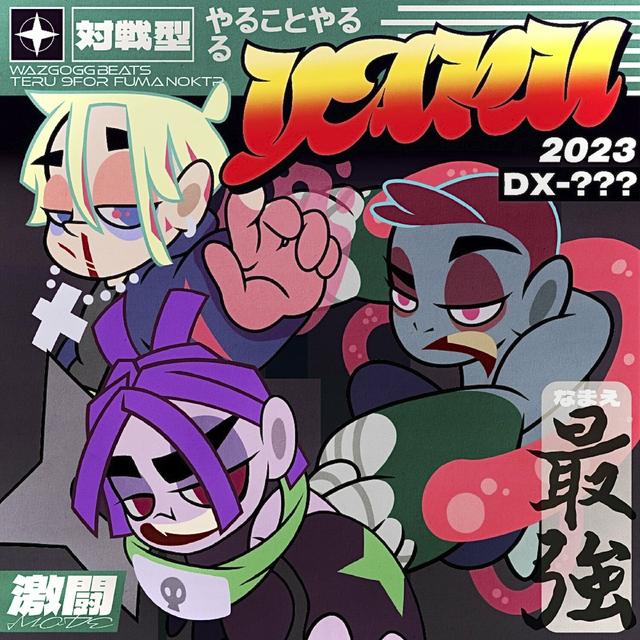 Album cover art for Yaru