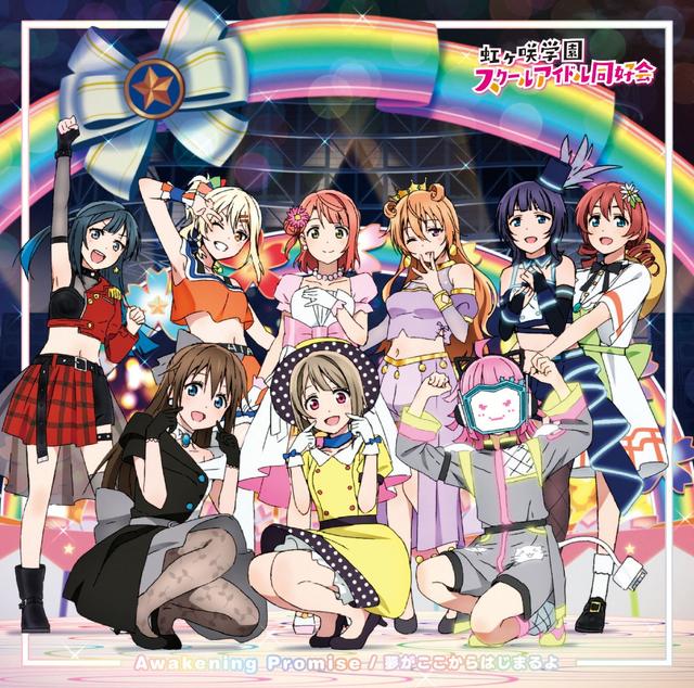 Album cover art for Awakening Promise / 夢がここからはじまるよ - Single