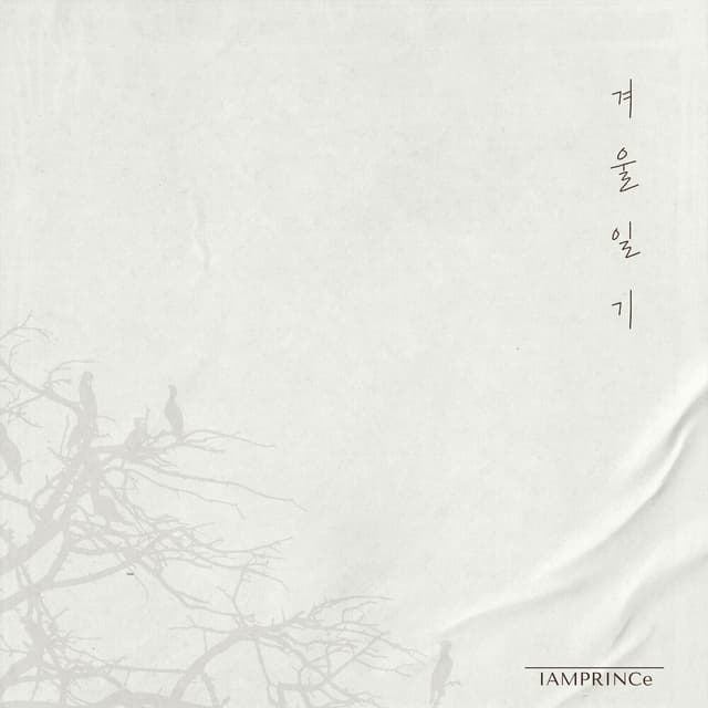 Album cover art for 겨울일기