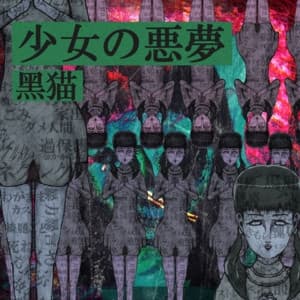 Album cover art for 少女の悪夢-始まり-