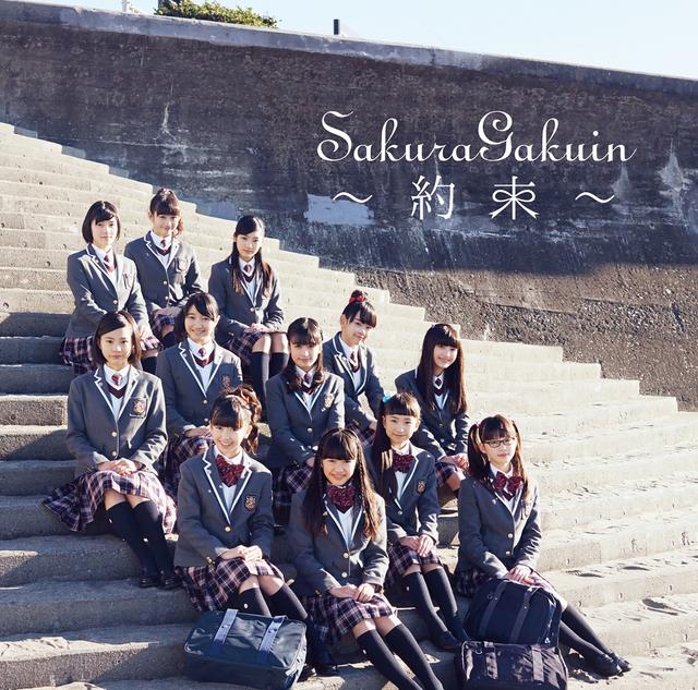 Album cover art for SakuraGakuin 2016 - Yakusoku -