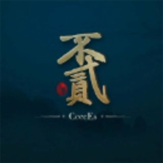 Album cover art for 不贰