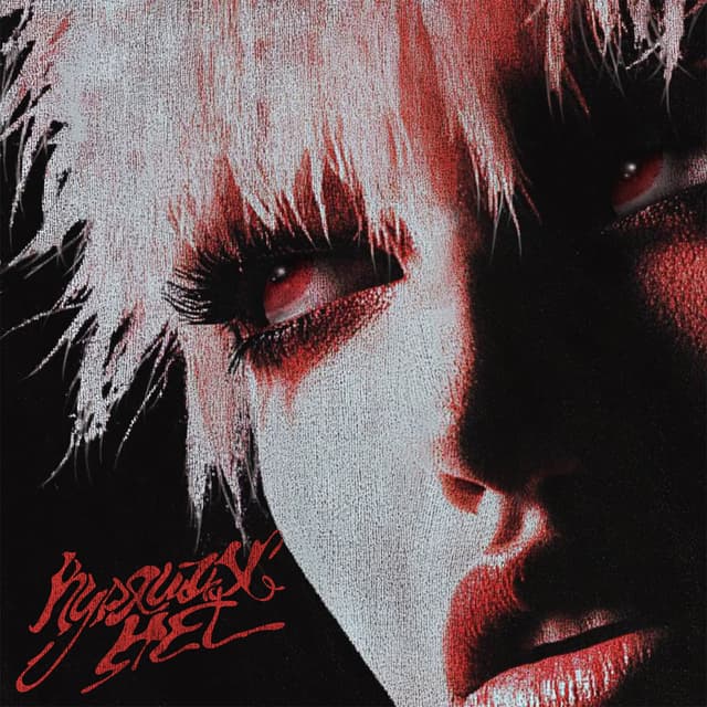 Album cover art for дофаминовая кома