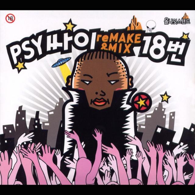 Album cover art for REMAKE & MIX No. 18