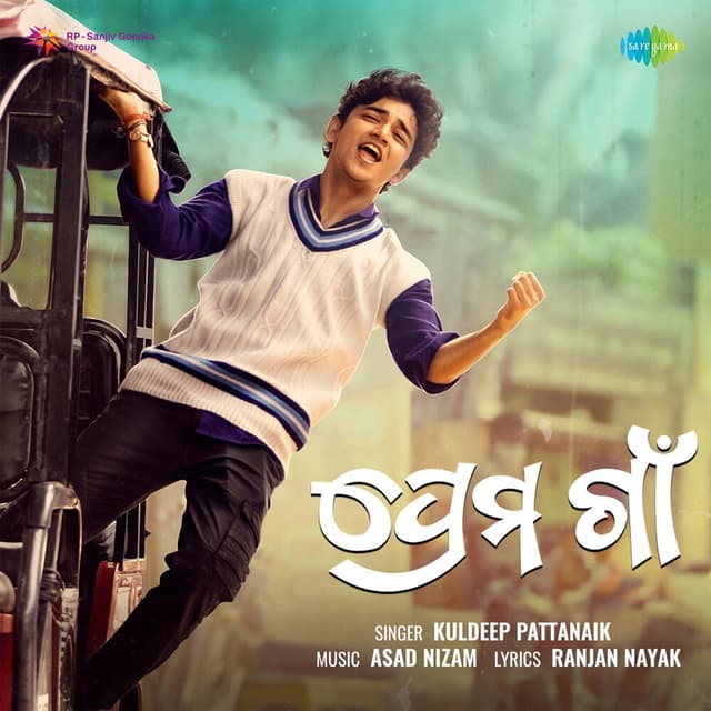 Album cover art for Prema Gaan