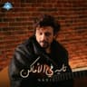 تايه في الأماكن (Tayeh Fel Amaken)