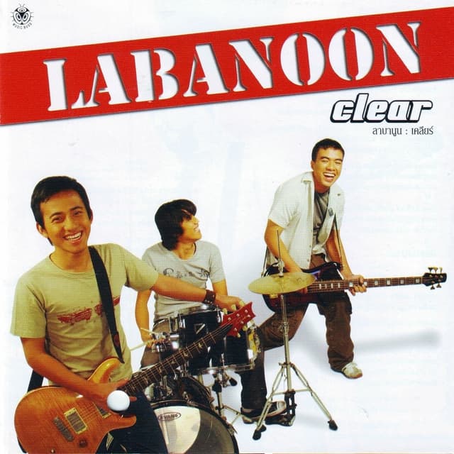 Album cover art for Clear