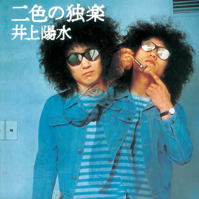 Album cover art for Nishokuno Koma