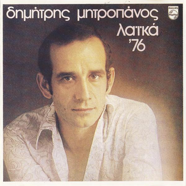 Album cover art for Laika '76