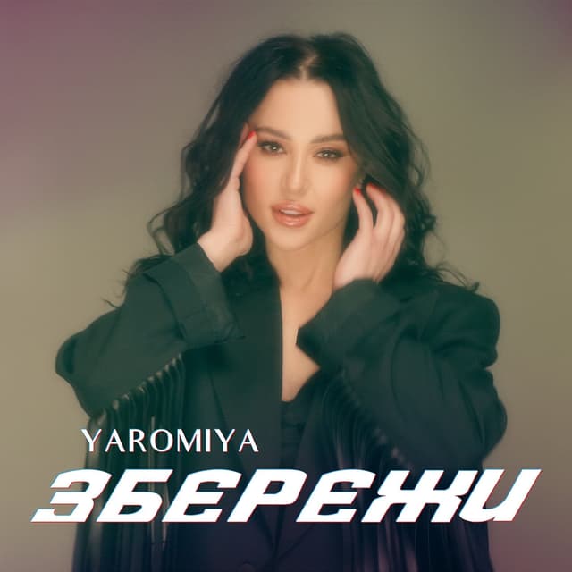 Album cover art for Збережи