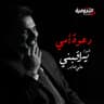 دعوة امي