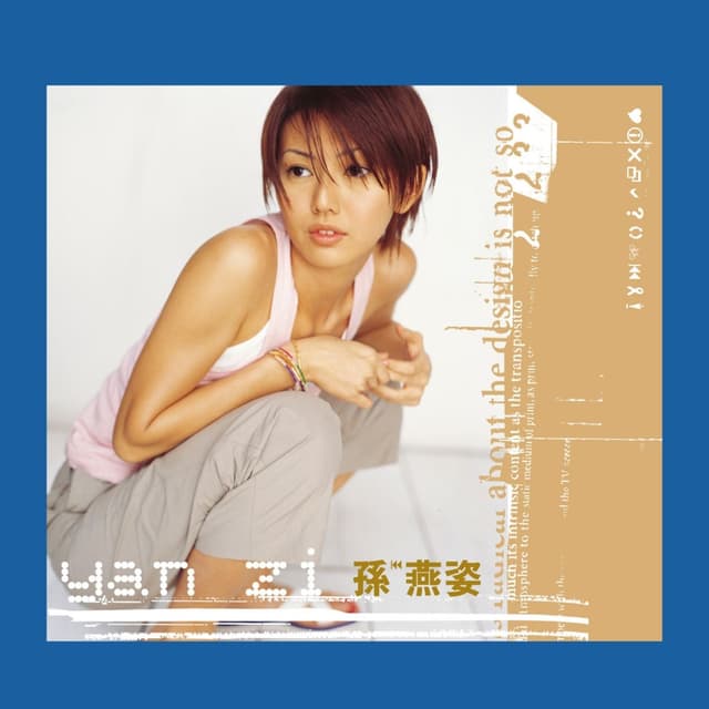 Album cover art for 同名專輯 (Remastered)