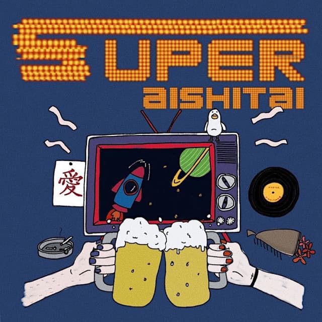 Album cover art for SPACE SHUTTLE DE KIMINO IE MADE
