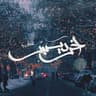 و ابقي اسأليهم