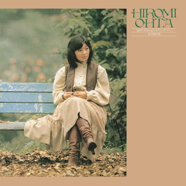 Album cover art for 背中あわせのランデブー